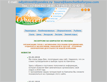 Tablet Screenshot of kamchatkaforyou.com